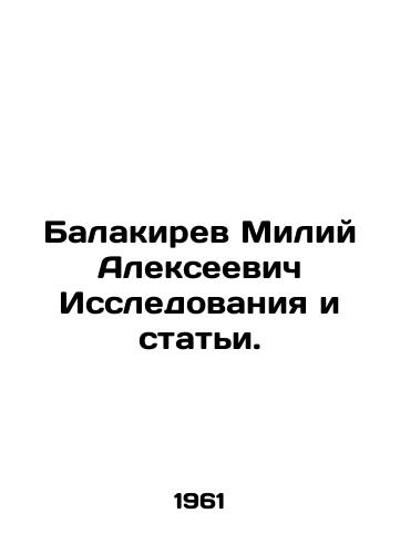 Balakirev Miliy Alekseevich Issledovaniya i stati./Balakirev Miliy Alekseevich Research and Articles. In Russian - landofmagazines.com