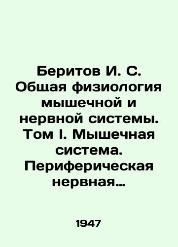 Beritov I. S. Obshchaya fiziologiya myshechnoy i nervnoy sistemy. Tom I. Myshechnaya sistema. Perifericheskaya nervnaya sistema (somaticheskaya i vegetativnaya)./Beritov I. S. General physiology of Muscular and Nervous System. Volume I. Muscular System. Peripheral Nervous System (somatic and vegetative). In Russian - landofmagazines.com