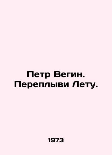 Petr Vegin. Pereplyvi Letu./Peter Vegin. Go to Summer. In Russian - landofmagazines.com