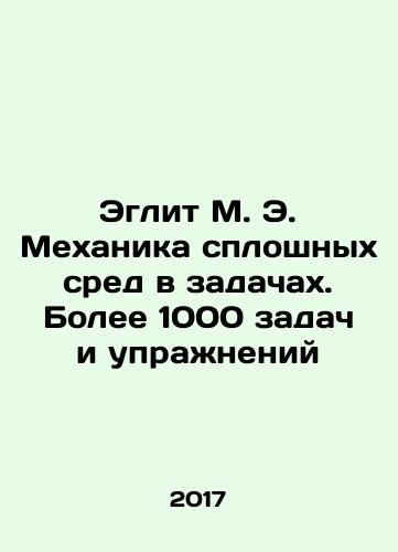 Eglit M. E. Mekhanika sploshnykh sred v zadachakh. Bolee 1000 zadach i uprazhneniy/Eglit M. E. Mechanics of solid environments in tasks. More than 1,000 tasks and exercises In Russian - landofmagazines.com
