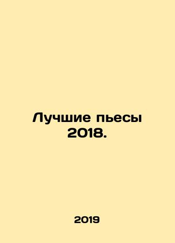 Luchshie pesy 2018./The best plays of 2018. In Russian - landofmagazines.com