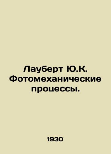 Laubert Yu.K. Fotomekhanicheskie protsessy./Laubert Y.C. Photomechanical Processes. In Russian - landofmagazines.com