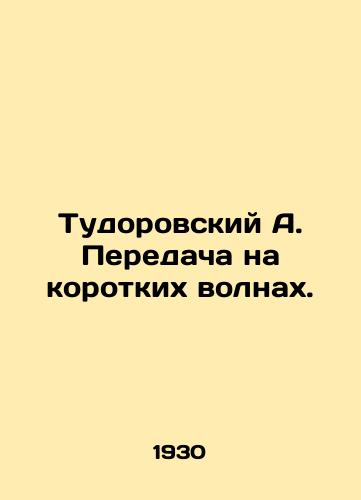 Tudorovskiy A. Peredacha na korotkikh volnakh./Tudorovsky A. Short wave transmission. In Russian - landofmagazines.com