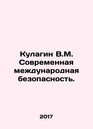 Kulagin V.M. Sovremennaya mezhdunarodnaya bezopasnost./Kulagin V.M. Modern International Security. In Russian - landofmagazines.com
