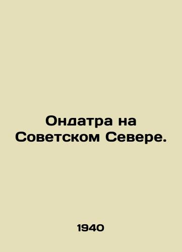 Ondatra na Sovetskom Severe./Ondatra in the Soviet North. In Russian - landofmagazines.com