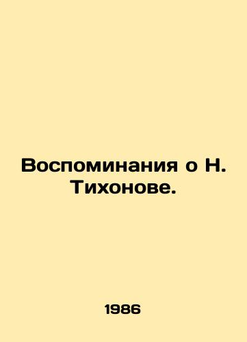 Vospominaniya o N. Tikhonove./Memories of N. Tikhonov. In Russian - landofmagazines.com