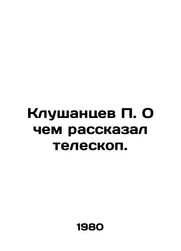Klushantsev P. O chem rasskazal teleskop./Klushantsev P. What the telescope told us. In Russian - landofmagazines.com