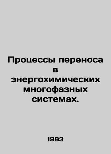 Protsessy perenosa v energokhimicheskikh mnogofaznykh sistemakh./Transport processes in energy-chemical multiphase systems. In Russian - landofmagazines.com