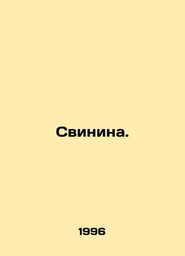 Svinina./Pork. In Russian - landofmagazines.com