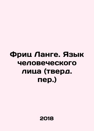 Frits Lange. Yazyk chelovecheskogo litsa (tverd. per.)/Fritz Lange. The Language of the Human Face In Russian - landofmagazines.com