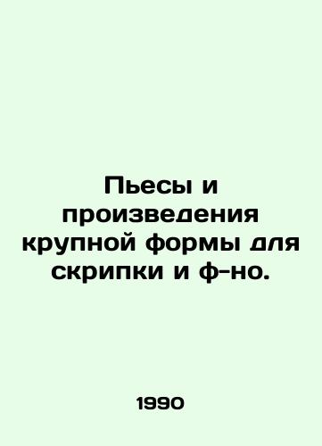 Pesy i proizvedeniya krupnoy formy dlya skripki i f-no./Pieces and works of large form for violin and violin. In Russian - landofmagazines.com