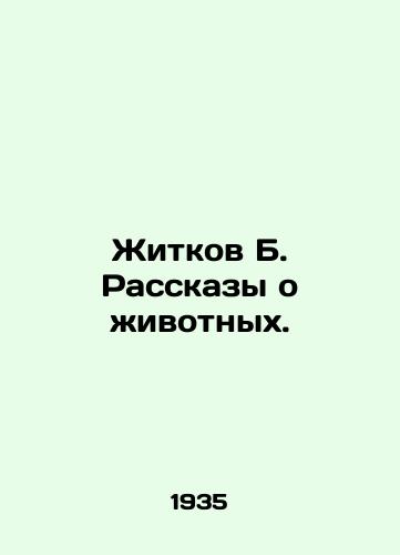 Zhitkov B. Rasskazy o zhivotnykh./Zhitkov B. Stories about animals. In Russian - landofmagazines.com