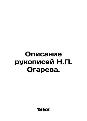 Opisanie rukopisey N.P. Ogareva./A description of N.P. Ogaryovs manuscripts. In Russian - landofmagazines.com