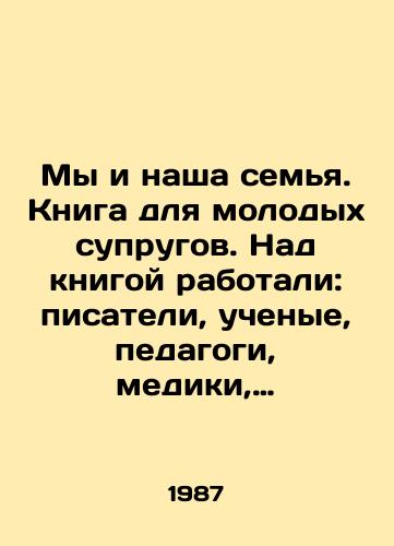My i nasha semya. Kniga dlya molodykh suprugov. Nad knigoy rabotali: pisateli, uchenye, pedagogi, mediki, zhurnalisty./We and our family. A book for young spouses. Writers, scientists, educators, medics, journalists worked on it. In Russian - landofmagazines.com