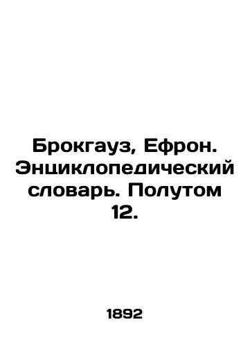 Brokgauz, Efron. Entsiklopedicheskiy slovar. Polutom 12./Brockhaus, Ephron. Encyclopedic Dictionary. Volume 12. In Russian - landofmagazines.com