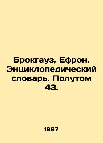 Brokgauz, Efron. Entsiklopedicheskiy slovar. Polutom 43./Brockhaus, Ephron. Encyclopedic Dictionary. Received 43. In Russian - landofmagazines.com