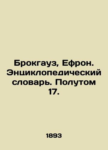 Brokgauz, Efron. Entsiklopedicheskiy slovar. Polutom 17./Brockhaus, Ephron. Encyclopedic Dictionary. Volume 17. In Russian - landofmagazines.com