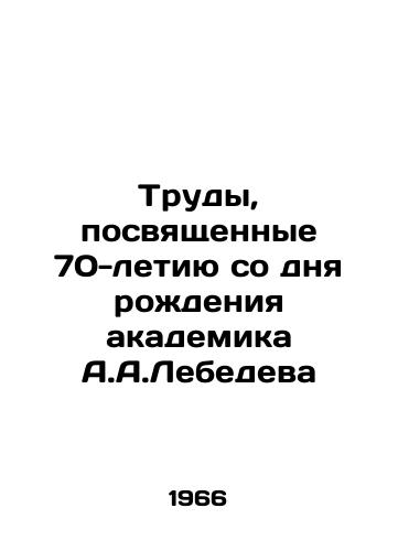 Trudy, posvyashchennye 70-letiyu so dnya rozhdeniya akademika A.A.Lebedeva/Works dedicated to the 70th anniversary of the birth of academician A.A. Lebedev In Russian - landofmagazines.com