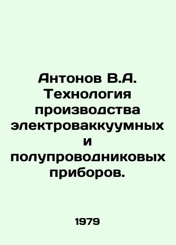 Antonov V.A. Tekhnologiya proizvodstva elektrovakkuumnykh i poluprovodnikovykh priborov./Antonov V.A. Technology for the production of electric and semiconductor devices. In Russian - landofmagazines.com