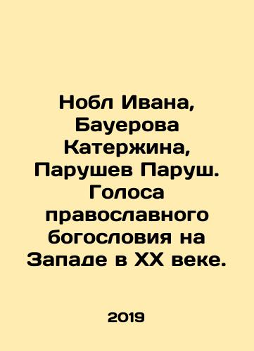 Nobl Ivana, Bauerova Katerzhina, Parushev Parush. Golosa pravoslavnogo bogosloviya na Zapade v XX veke./Noble Ivan, Bauerov Katezhin, Parushev Parush. Voices of Orthodox Theology in the West in the 20th Century. In Russian - landofmagazines.com