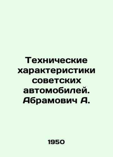 Tekhnicheskie kharakteristiki sovetskikh avtomobiley. Abramovich A./Technical characteristics of Soviet automobiles. Abramovich A. In Russian - landofmagazines.com