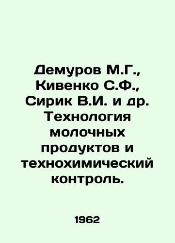 Demurov M.G.,  Kivenko S.F.,  Sirik V.I. i dr. Tekhnologiya molochnykh produktov i tekhnokhimicheskiy kontrol./Demurov M.G.,  Kivenko S.F.,  Sirik V.I. et al. Dairy technology and technochemical control. In Russian - landofmagazines.com
