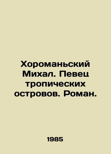 Khoromanskiy Mikhal. Pevets tropicheskikh ostrovov. Roman./Choromanski Michal. Singer of tropical islands. Roman. In Russian - landofmagazines.com