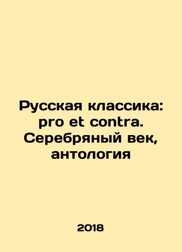 Russkaya klassika: pro et contra. Serebryanyy vek, antologiya/Russian Classics: pro et contra. The Silver Age, Anthology In Russian - landofmagazines.com