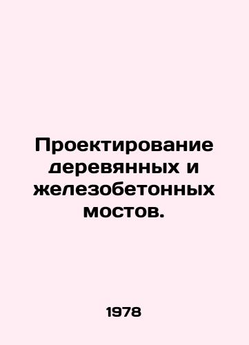 Proektirovanie derevyannykh i zhelezobetonnykh mostov./Design of wooden and reinforced concrete bridges. In Russian - landofmagazines.com