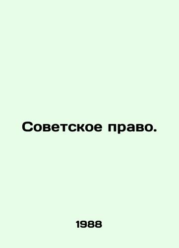 Sovetskoe pravo./Soviet Law. In Russian - landofmagazines.com