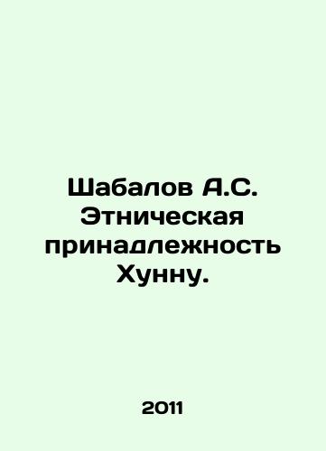 Shabalov A.S. Etnicheskaya prinadlezhnost Khunnu./Shabalov A.S. Hunnus ethnicity. In Russian - landofmagazines.com