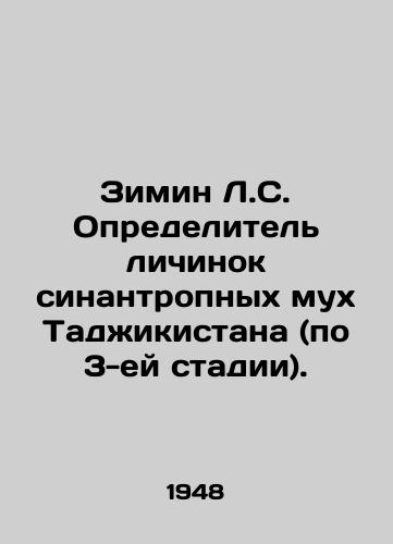 Zimin L.S. Opredelitel lichinok sinantropnykh mukh Tadzhikistana (po 3-ey stadii)./Zimin L.S. Synanthropic fly larvae detector in Tajikistan (stage 3). In Russian - landofmagazines.com