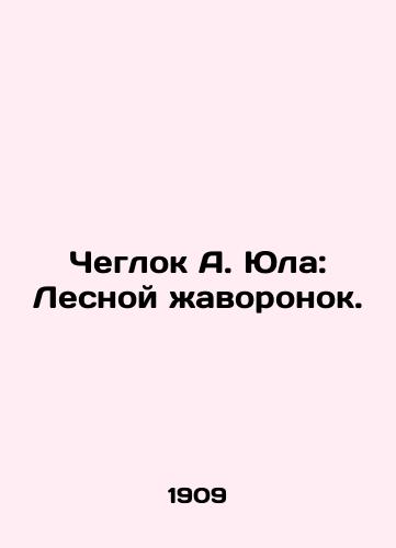 Cheglok A. Yula: Lesnoy zhavoronok./A. Yulas Cheglok: The Forest Lark. In Russian - landofmagazines.com