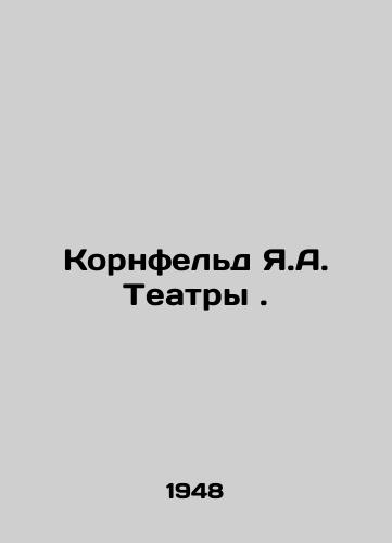 Kornfeld Ya.A. Teatry./Kornfeld J.A. Theatres. In Russian - landofmagazines.com