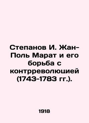 Stepanov I. Zhan-Pol Marat i ego borba s kontrrevolyutsiey (1743-1783 gg.)./Stepanov I. Jean-Paul Marat and his struggle against the counter-revolution (1743-1783). In Russian - landofmagazines.com