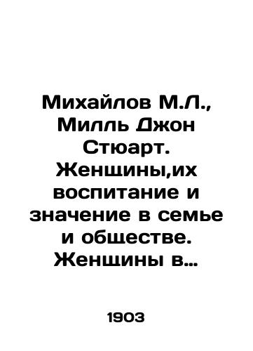Mikhaylov M.L., Mill Dzhon Styuart. Zhenshchiny,ikh vospitanie i znachenie v seme i obshchestve. Zhenshchiny v universitete. Ob Emansipatsii zhenshchin. Uvazhenie k zhenshchinam./Mikhailov M.L., Mill John Stewart. Women, their upbringing and significance in the family and society. Women at university. About the emancipation of women. Respect for women. In Russian - landofmagazines.com
