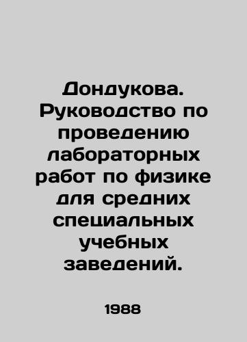 Dondukova. Rukovodstvo po provedeniyu laboratornykh rabot po fizike dlya srednikh spetsialnykh uchebnykh zavedeniy./Dondukova. Manual for laboratory work in physics for secondary specialized educational institutions. In Russian - landofmagazines.com