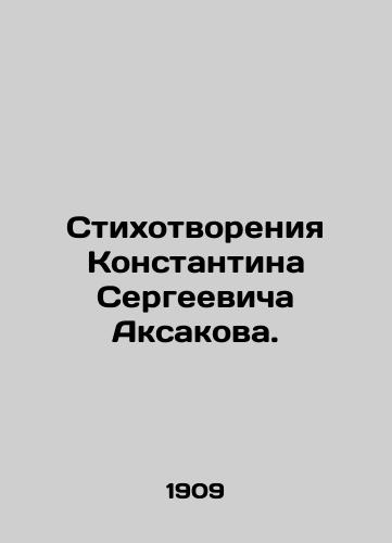 Stikhotvoreniya Konstantina Sergeevicha Aksakova./Poems by Konstantin Sergeevich Aksakov. In Russian - landofmagazines.com