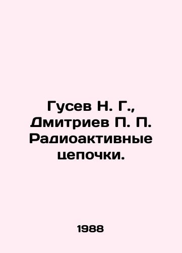 Gusev N. G., Dmitriev P. P. Radioaktivnye tsepochki./N. G. Gusev, P. P. Dmitriev Radioactive Chains. In Russian - landofmagazines.com