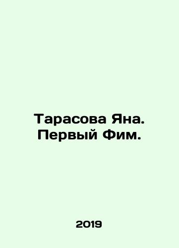 Tarasova Yana. Pervyy Fim./Tarasova Jana. First Fim. In Russian - landofmagazines.com