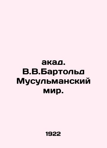 Akad. V.V.Bartold Musulmanskiy mir./Akad W.W. Barthold Muslim World. In Russian - landofmagazines.com