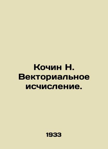 Kochin N. Vektorialnoe ischislenie./Cochin N. Vector Calculus. In Russian - landofmagazines.com