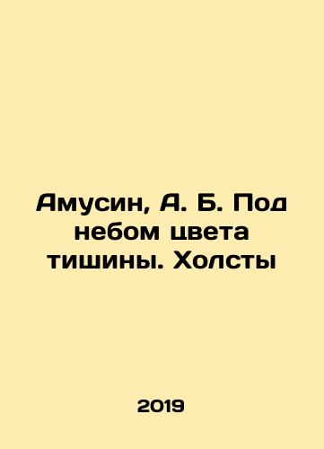 Amusin, A. B. Pod nebom tsveta tishiny. Kholsty/Amusin, A. B. Under the Sky of Silence. Canvas In Russian - landofmagazines.com