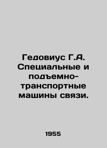 Gedovius G.A. Spetsialnye i podemno-transportnye mashiny svyazi./Hedovius G.A. Special and Lifting Communication Machines. In Russian - landofmagazines.com