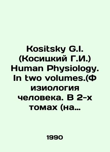 Kositsky G.I. (Kositskiy G.I.) Human Physiology. In two volumes.(Fiziologiya cheloveka. V 2-kh tomakh (na angliyskom yazyke))./Kositsky G.I. (Kositsky G.I.) Human Physiology. In two volumes. In Russian - landofmagazines.com
