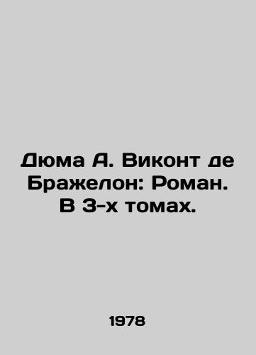 Dyuma A. Vikont de Brazhelon: Roman. V 3-kh tomakh./Dumas A. Viscount de Bragelon: A Novel. In 3 Volumes. In Russian - landofmagazines.com