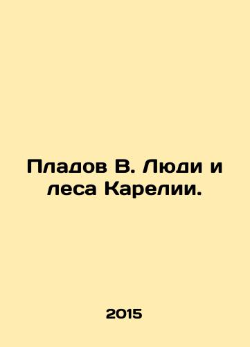 Pladov V. Lyudi i lesa Karelii./Pladov V. People and forests of Karelia. In Russian - landofmagazines.com