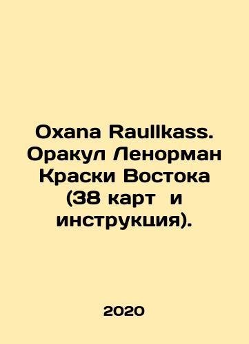 Oxana Raullkass. Orakul Lenorman Kraski Vostoka (38 kart i instruktsiya)./Oxana Raullkass. Oracle Lenorman Paints of the East (38 maps and instructions). In Russian - landofmagazines.com