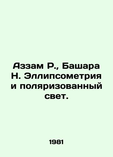 Azzam R., Bashara N. Ellipsometriya i polyarizovannyy svet./Azzam R., Bashar N. Ellipsometry and Polarized Light. In Russian - landofmagazines.com