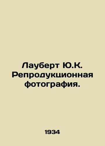 Laubert Yu.K. Reproduktsionnaya fotografiya./Laubert Y.C. Reproduction Photography. In Russian - landofmagazines.com